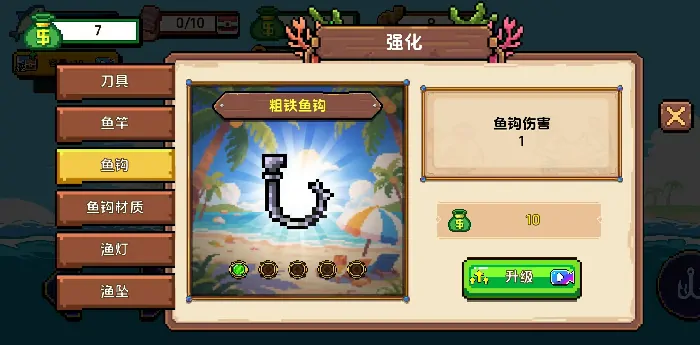 小人和小船工具怎么升级,小人和小船工具玩法介绍