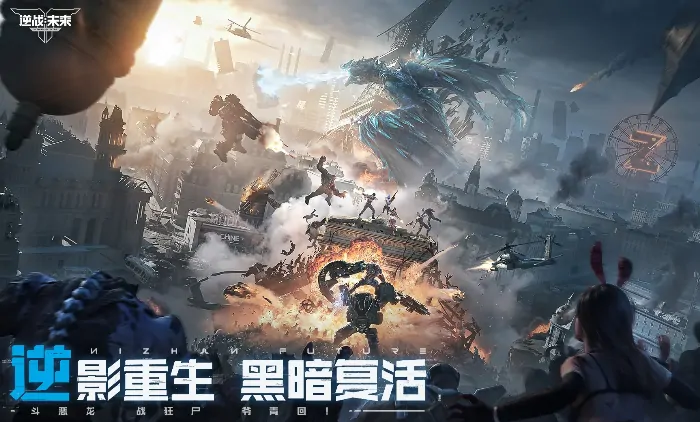 逆战手游内测资格申请在哪里申请,逆战手游内测资格申请渠道分享,逆战