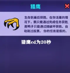 鹅鸭杀教学角色篇,鹅鸭杀角色教程指南