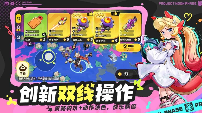 月相计划武器系统