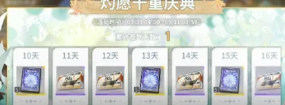 白荆回廊1.5周年庆爆料,白荆回廊1.5周年庆活动介绍