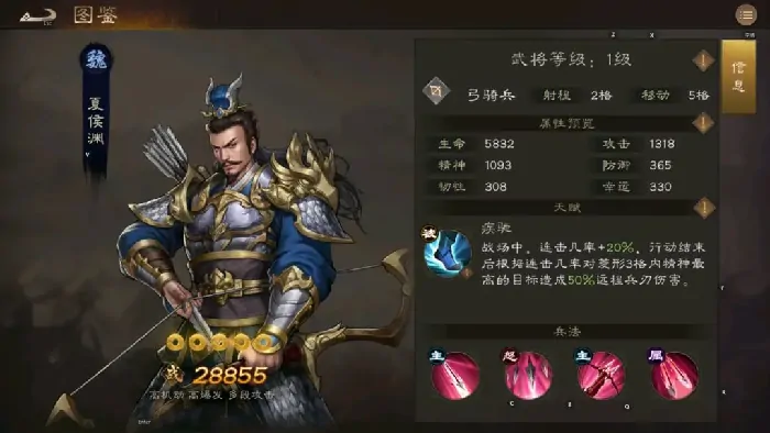新三国志曹操传武将获取攻略,新三国志曹操传英雄推荐