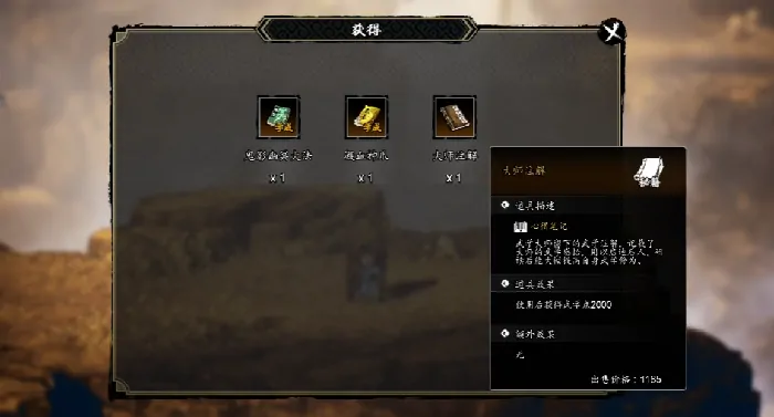 逸剑风云决冷鹰怎么入队,逸剑风云决手机版冷鹰入队攻略详解