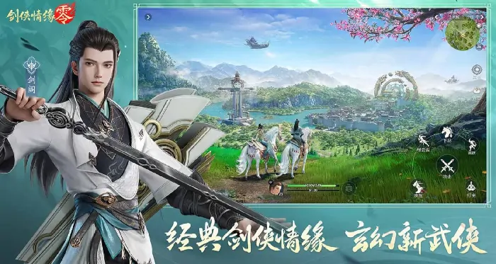 剑侠情缘零有哪些门派？一文带你了解各门派特色