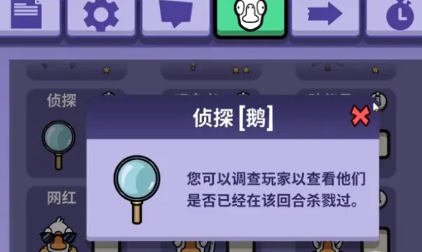 预言家技能全解析：鹅鸭杀最强玩法曝光