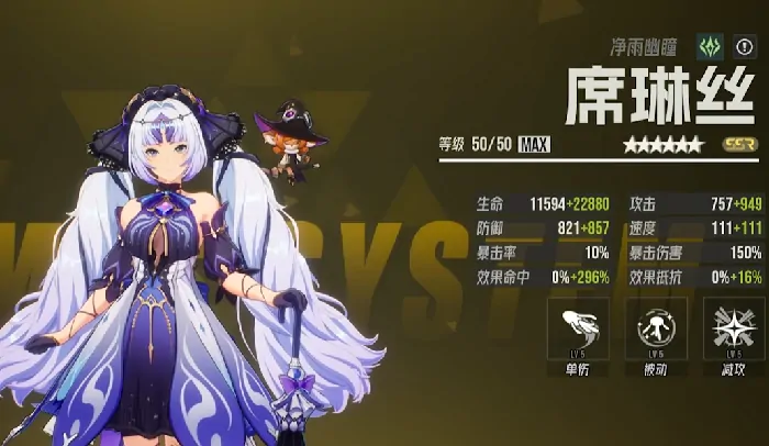 伊瑟琳好不好玩？一文带你了解伊瑟琳角色特点 