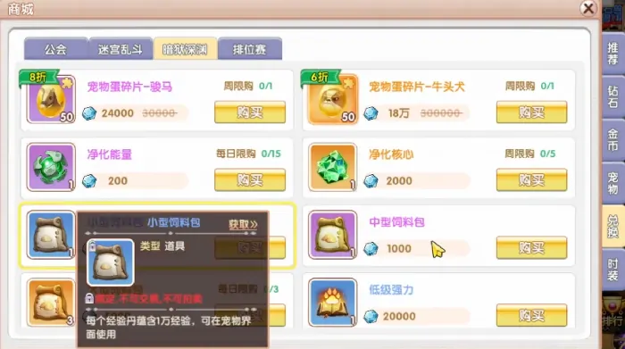 飞飞重逢宠物怎么养,飞飞重逢宠物养成攻略