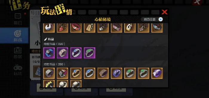 异人之下手游心猿怎么样,异人之下手游心猿秘境详解