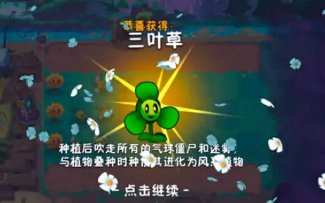 植物大战僵尸3内测开启可抢先体验全新塔防对决