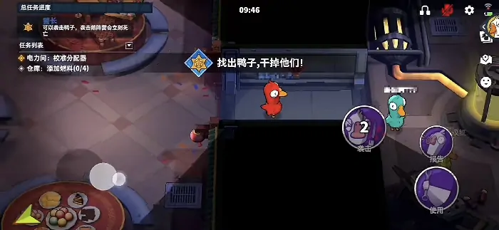 鹅鸭杀套路怎么玩,鹅鸭杀手游攻略