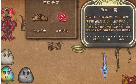 背包乱斗高级合成示例,背包乱斗手游装备升级