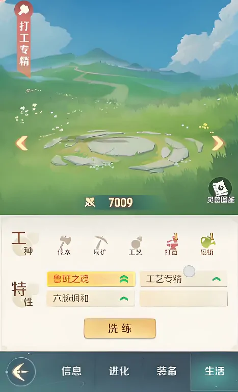 灵兽大冒险小红鲤怎么样,灵兽大冒险小红鲤技能介绍