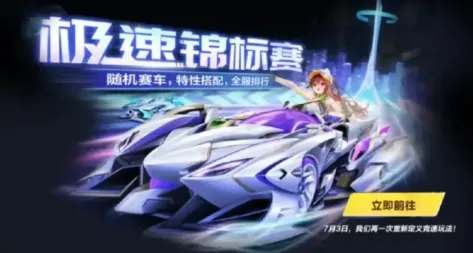 qq飞车手游s47赛季时间确定,qq飞车手游s47赛季活动介绍