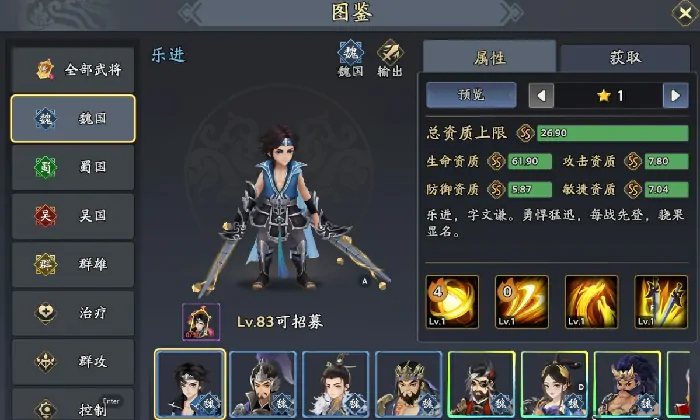 三国志异闻录乐进阵容推荐,乐进加点技能介绍
