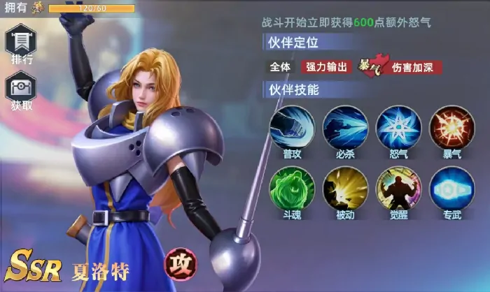 全明星觉醒娜可露露祝福怎么用,全明星觉醒娜可露露祝福选择推荐
