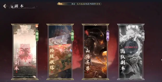 诛仙2手游氪金严重吗,诛仙2手游氪金玩法介绍