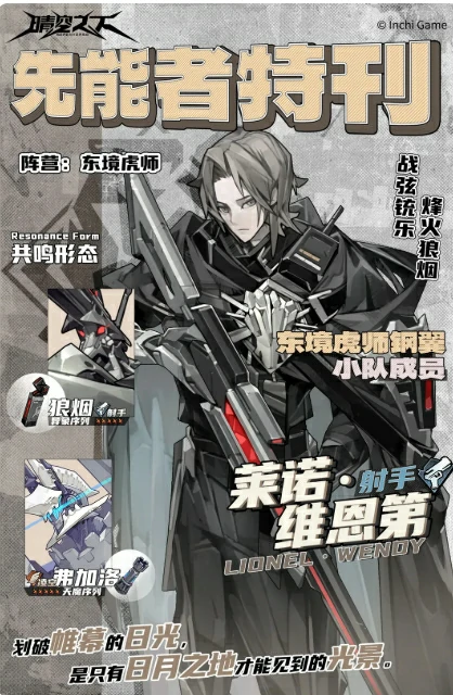 晴空之下手游莱诺：颜值与实力并存的剑士实战指南