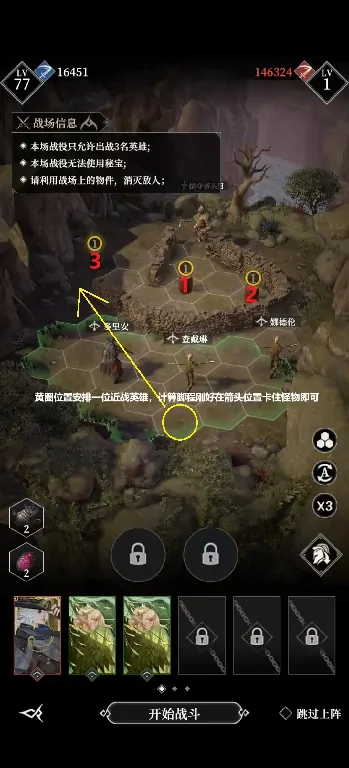 地下城堡4烽火高地速通秘籍！营地通关技巧全解析