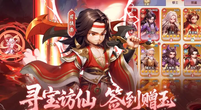 仙逆H5游戏还能玩吗,仙逆H5游戏介绍