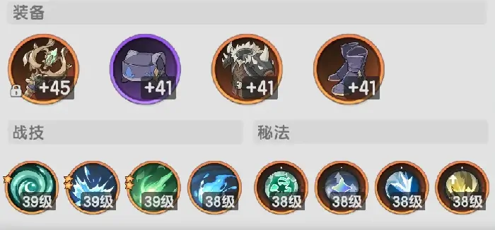 杖剑传说贤者最强技能搭配及实战玩法