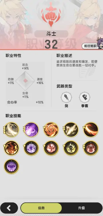 杖剑传说哪个职业厉害,杖剑传说新手职业推荐