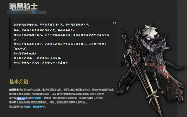 FF14手游哪个职业厉害,最终幻想14水晶世界强力职业一览
