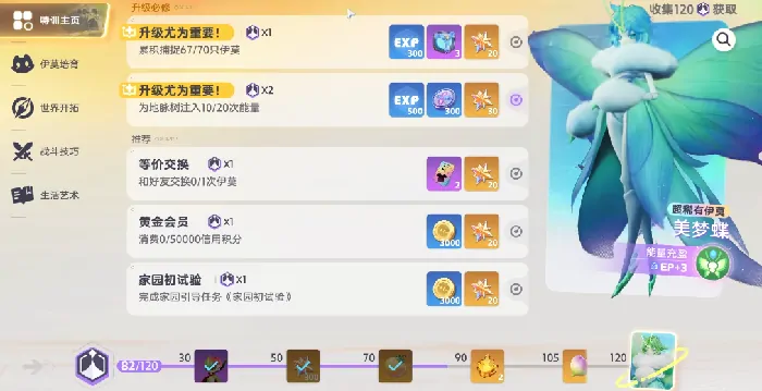 伊莫美梦蝶怎么样,伊莫手游美梦蝶伊莫介绍