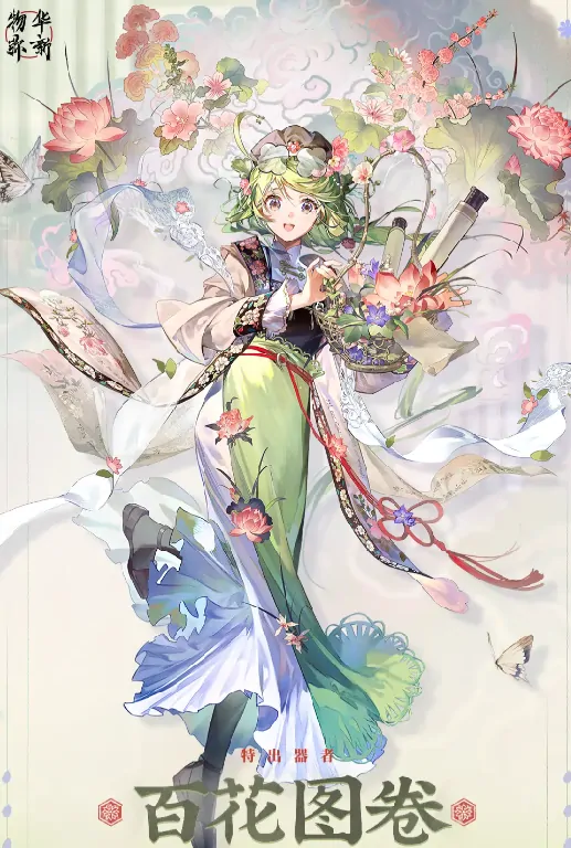 探秘物华弥新百花图卷，究竟咋样？