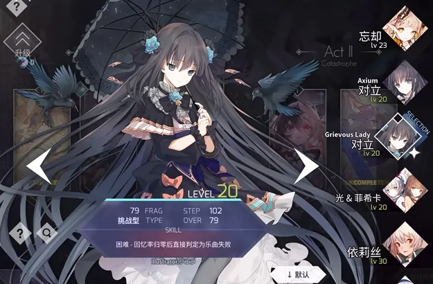 arcaea角色好用的有哪些,arcaea好用的角色介绍