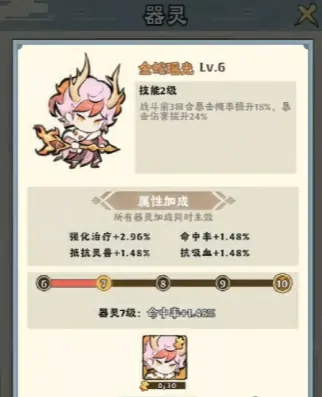 神器传说超实用器灵搭配攻略来袭，不容错过！ 