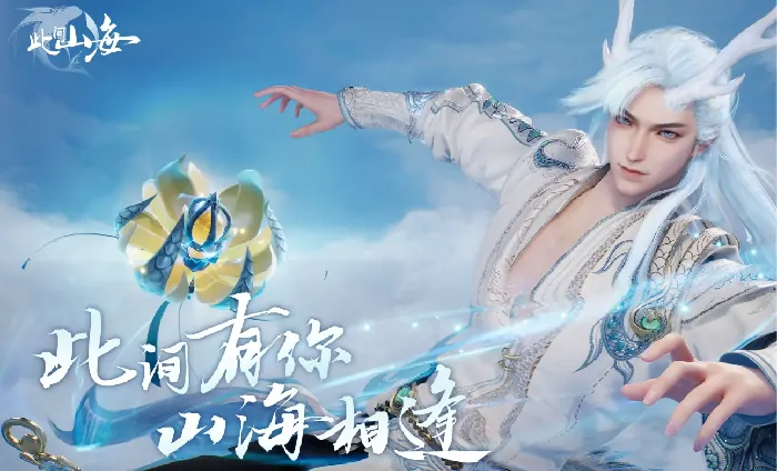 此间山海新手必看：选什么职业开启游戏？