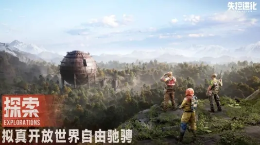 失控进化内测资格申请,失控进化内测资格怎么获取