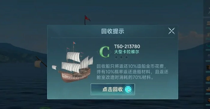 大航海时代传说越级挑战