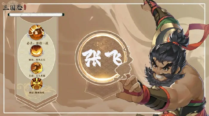 三国志异闻录诸葛亮阵容推荐,诸葛亮加点技能介绍