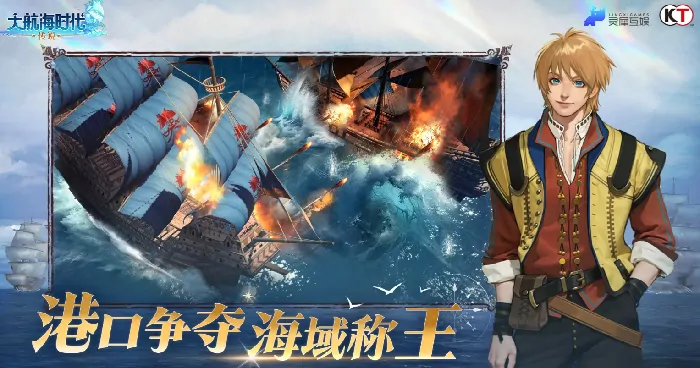 大航海时代宝藏发现攻略：获取秘技全公开
