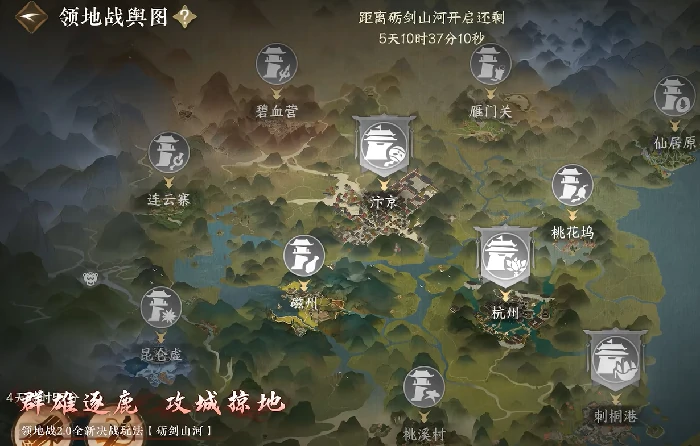 逆水寒手游砺剑山河玩法揭秘 新手必看攻略