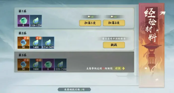 指间山海体力怎么用,指间山海体力使用攻略详解
