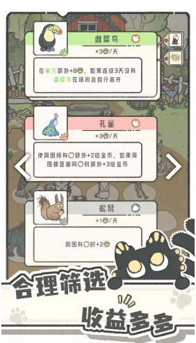 猫神牧场手机版在哪里下载,猫神牧场下载推荐指南