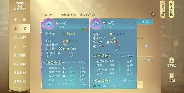 诛仙2手游氪金攻略,诛仙2手游怎么氪最合适