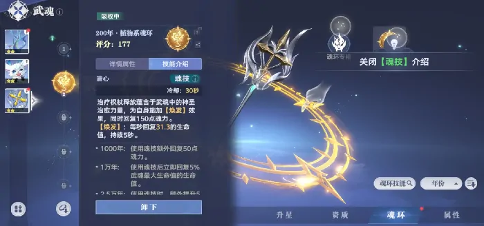 斗罗大陆猎魂世界蟒蛇系魂环怎么获得，斗罗大陆猎魂世界蟒蛇系魂环获取教程