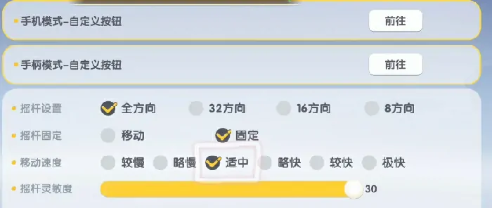 暴吵萌厨凌空步法是什么,暴吵萌厨凌空步法玩法分享