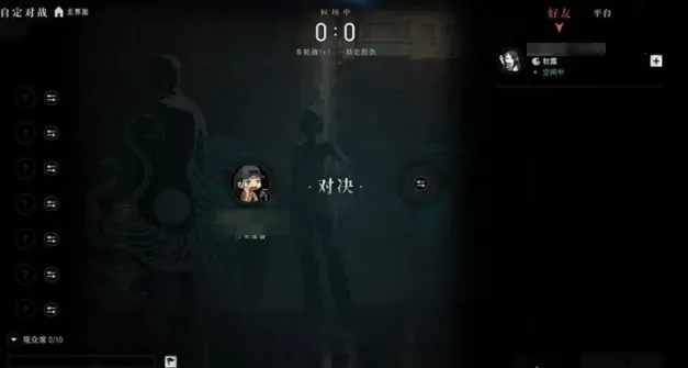 异人之下自定对战怎么玩,异人之下手游自定对战玩法指南