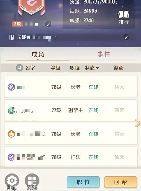 灵兽大冒险帮派怎么玩,灵兽大冒险帮派玩法介绍
