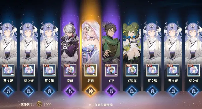 三国志幻想大陆2枭之歌超全兑换码大分享，快来看看有哪些！