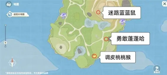 调皮桃桃猴获取指南大揭秘