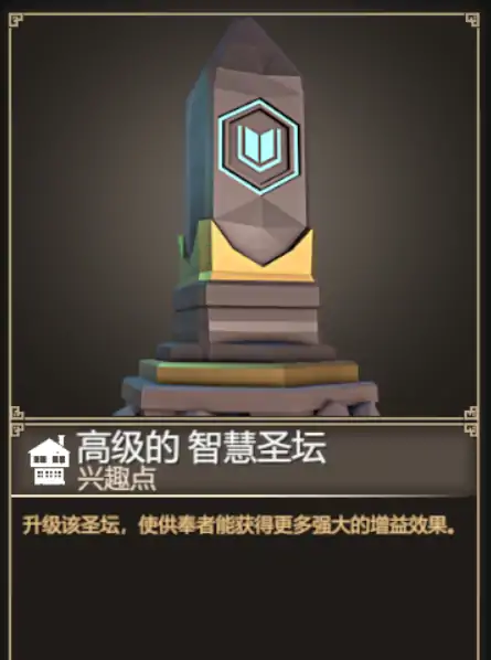 为了吾王圣坛是什么,为了吾王圣坛介绍