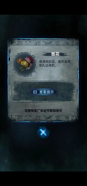 纸嫁衣8全流程通关攻略,纸嫁衣8全流程怎么通关