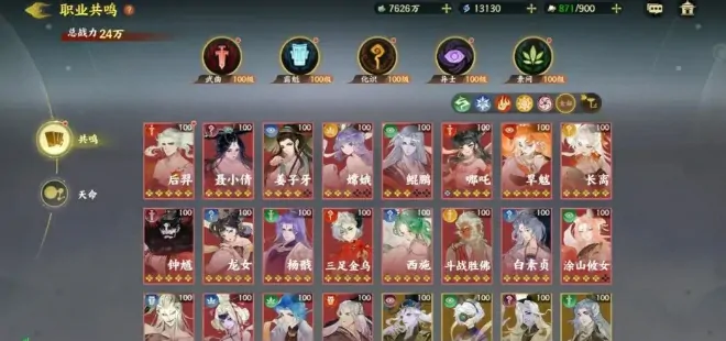 惊爆！指间山海平民最强阵容搭配大公开 