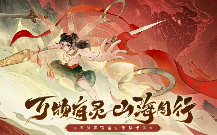 指尖山海开发商大起底！