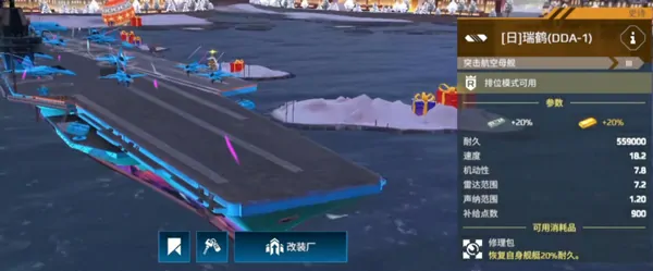 现代战舰航母怎么换飞机,现代战舰手游更换舰载机方法
